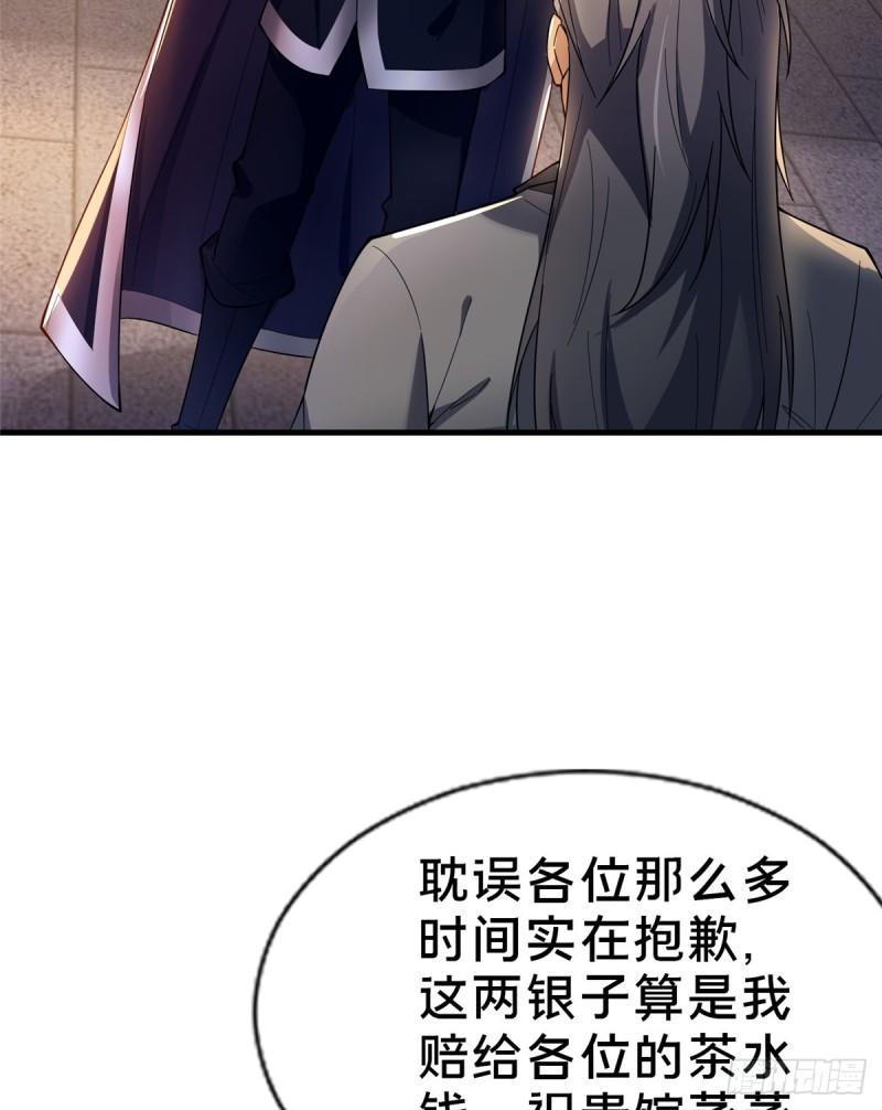 这个武圣过于慷慨 百里飞衡漫画,0541图