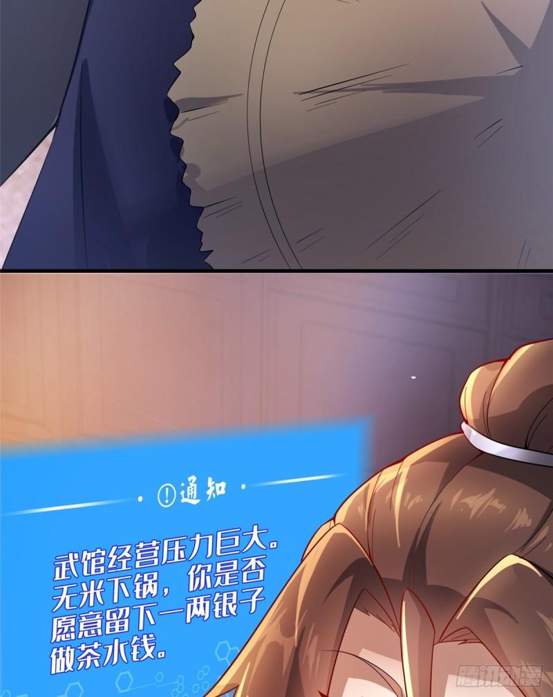 这个武圣过于慷慨 百里飞衡漫画,0536图