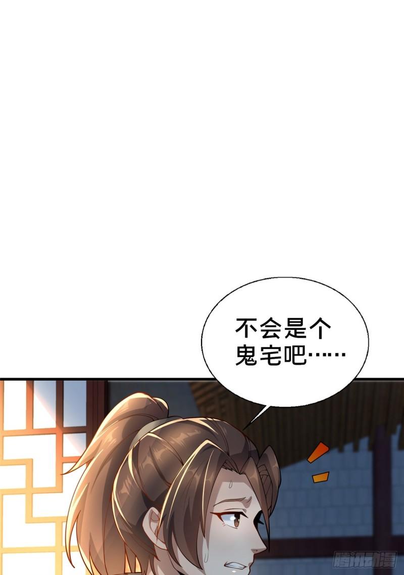 这个武圣过于慷慨 百里飞衡漫画,057图