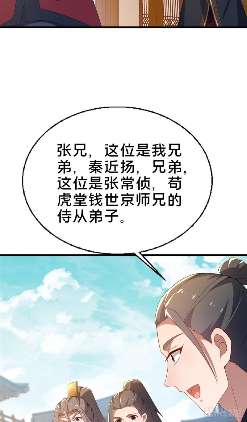 这个武圣过于慷慨 百里飞衡漫画,0675图