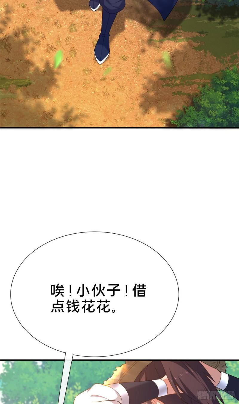 这个武圣过于慷慨 百里飞衡漫画,0620图