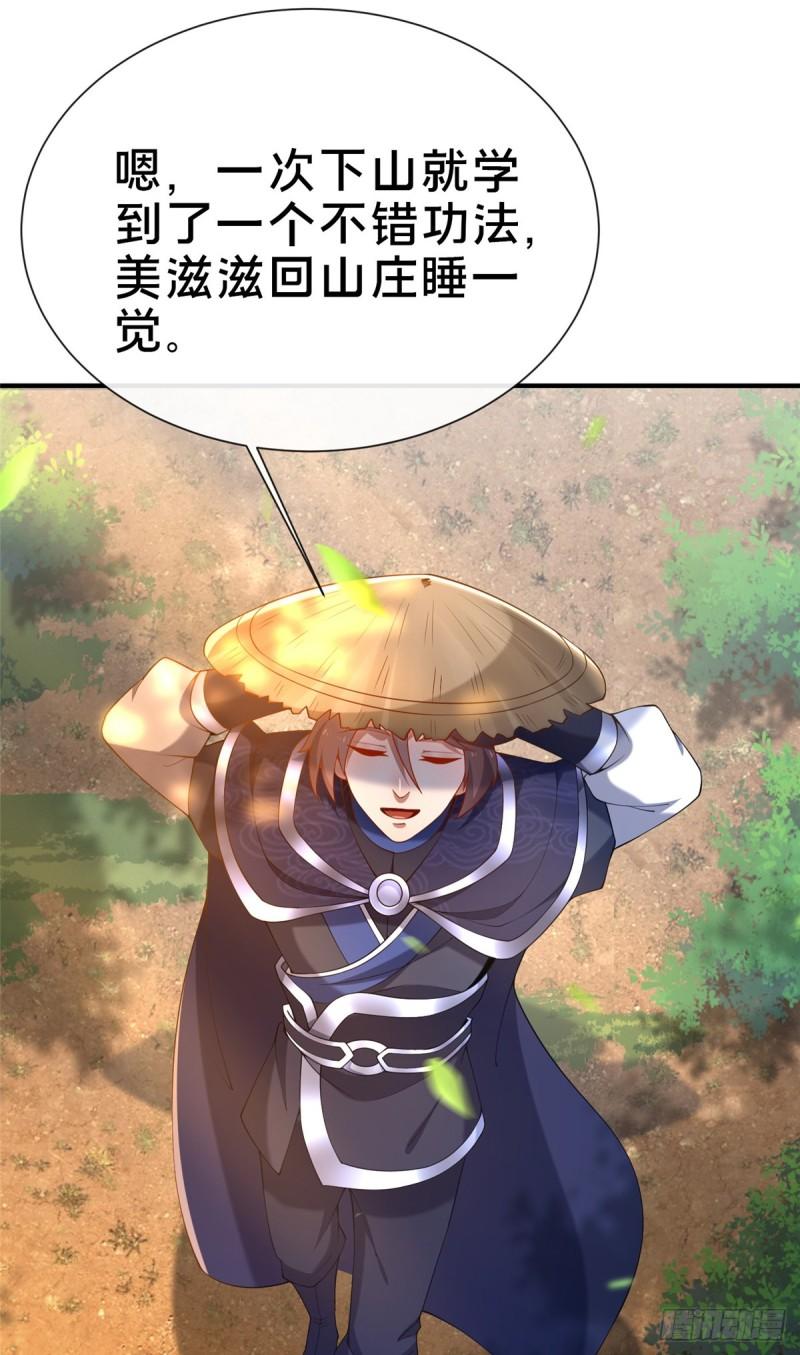 这个武圣过于慷慨 百里飞衡漫画,0619图