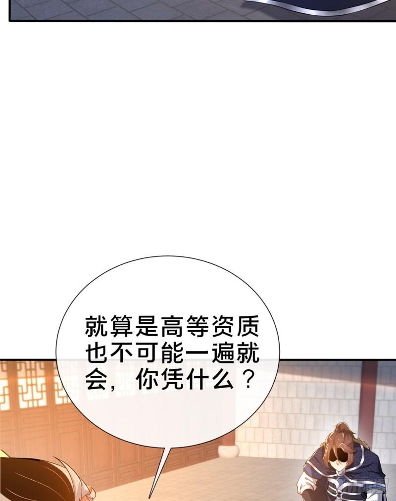 这个武圣过于慷慨 百里飞衡漫画,063图