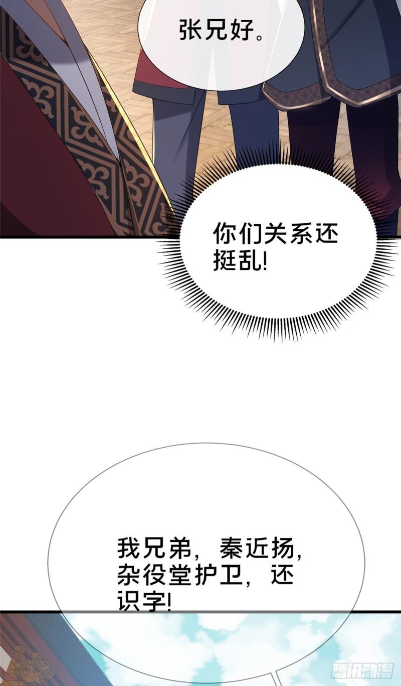 这个武圣过于慷慨 百里飞衡漫画,0678图