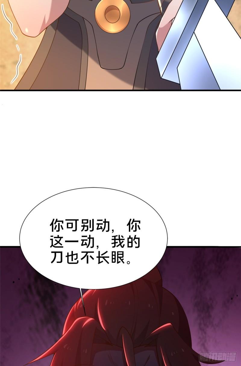 这个武圣过于慷慨 百里飞衡漫画,0641图