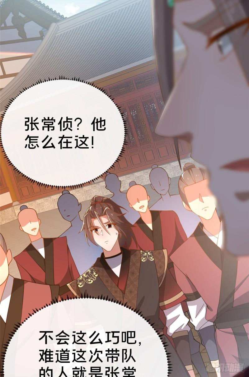 这个武圣过于慷慨 百里飞衡漫画,07 陷阱76图