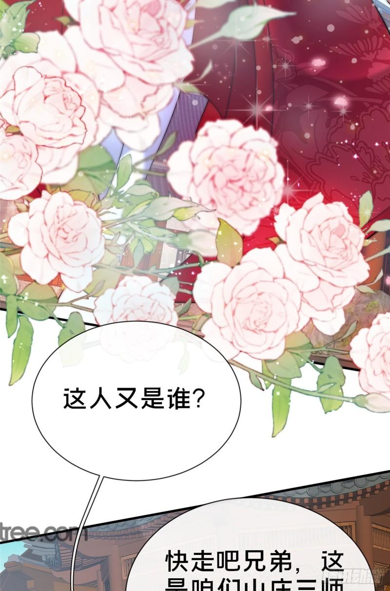 这个武圣过于慷慨 百里飞衡漫画,07 陷阱48图