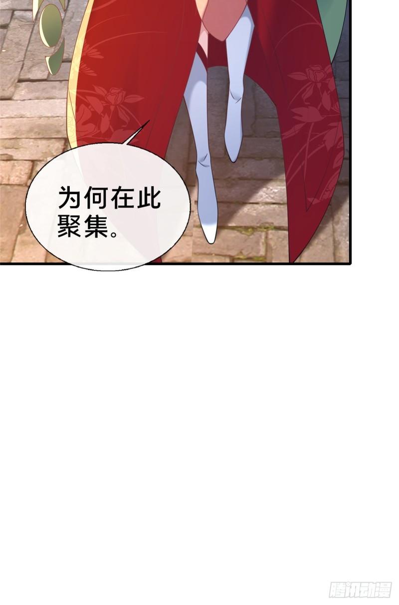 这个武圣过于慷慨 百里飞衡漫画,07 陷阱45图