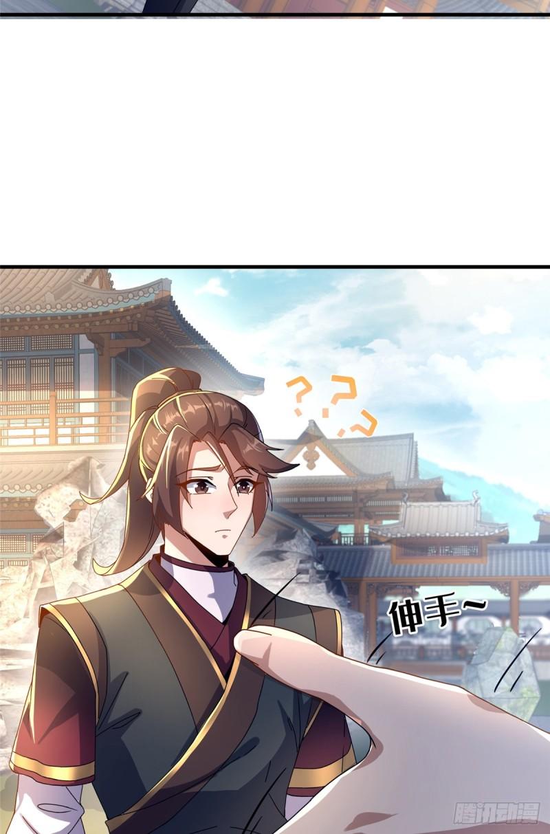 这个武圣过于慷慨 百里飞衡漫画,07 陷阱7图