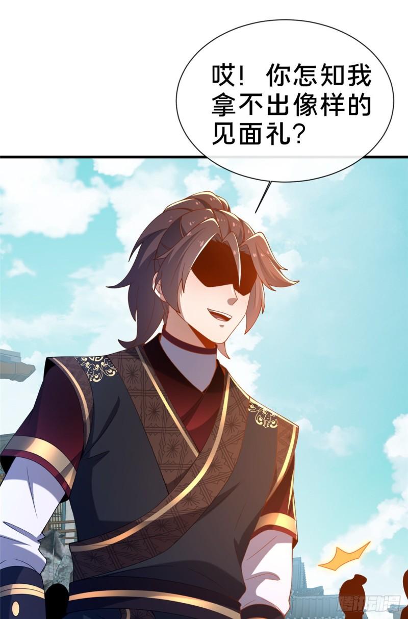 这个武圣过于慷慨 百里飞衡漫画,07 陷阱18图