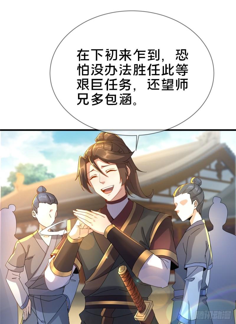 这个武圣过于慷慨 百里飞衡漫画,08 脱险3图