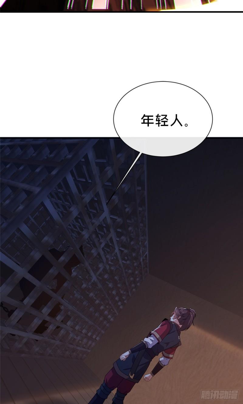 这个武圣过于慷慨 百里飞衡漫画,08 脱险19图