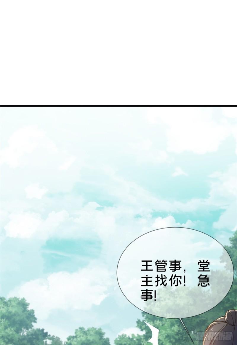 这个武圣过于慷慨 百里飞衡漫画,10 关于我的嘴炮34图