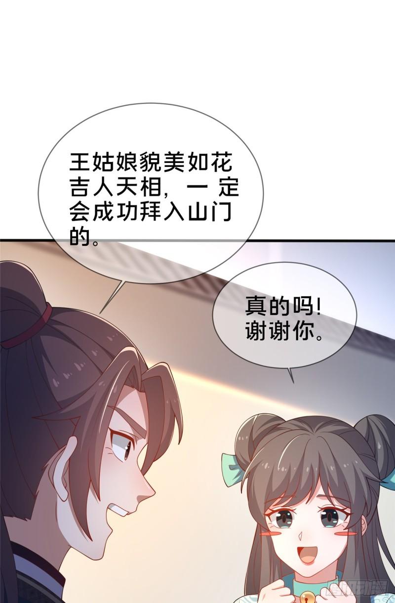 这个武圣过于慷慨 百里飞衡漫画,10 关于我的嘴炮62图