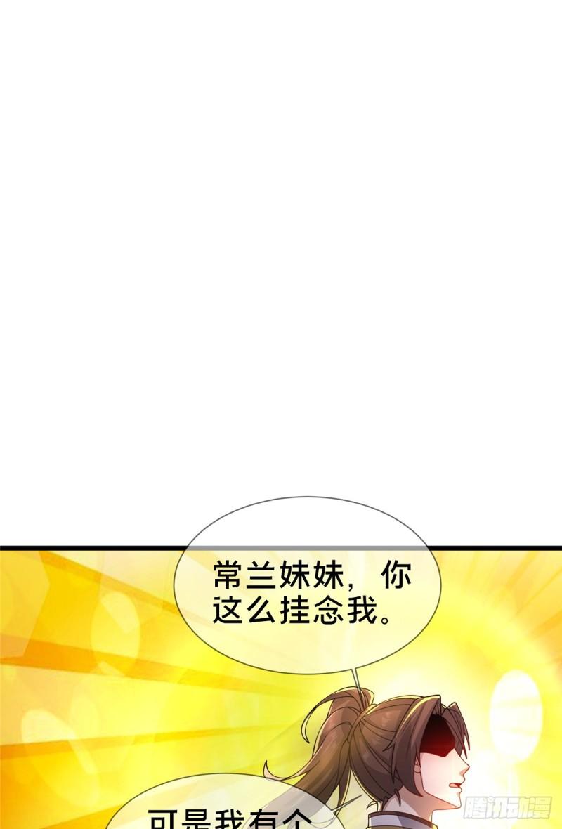 这个武圣过于慷慨 百里飞衡漫画,10 关于我的嘴炮11图