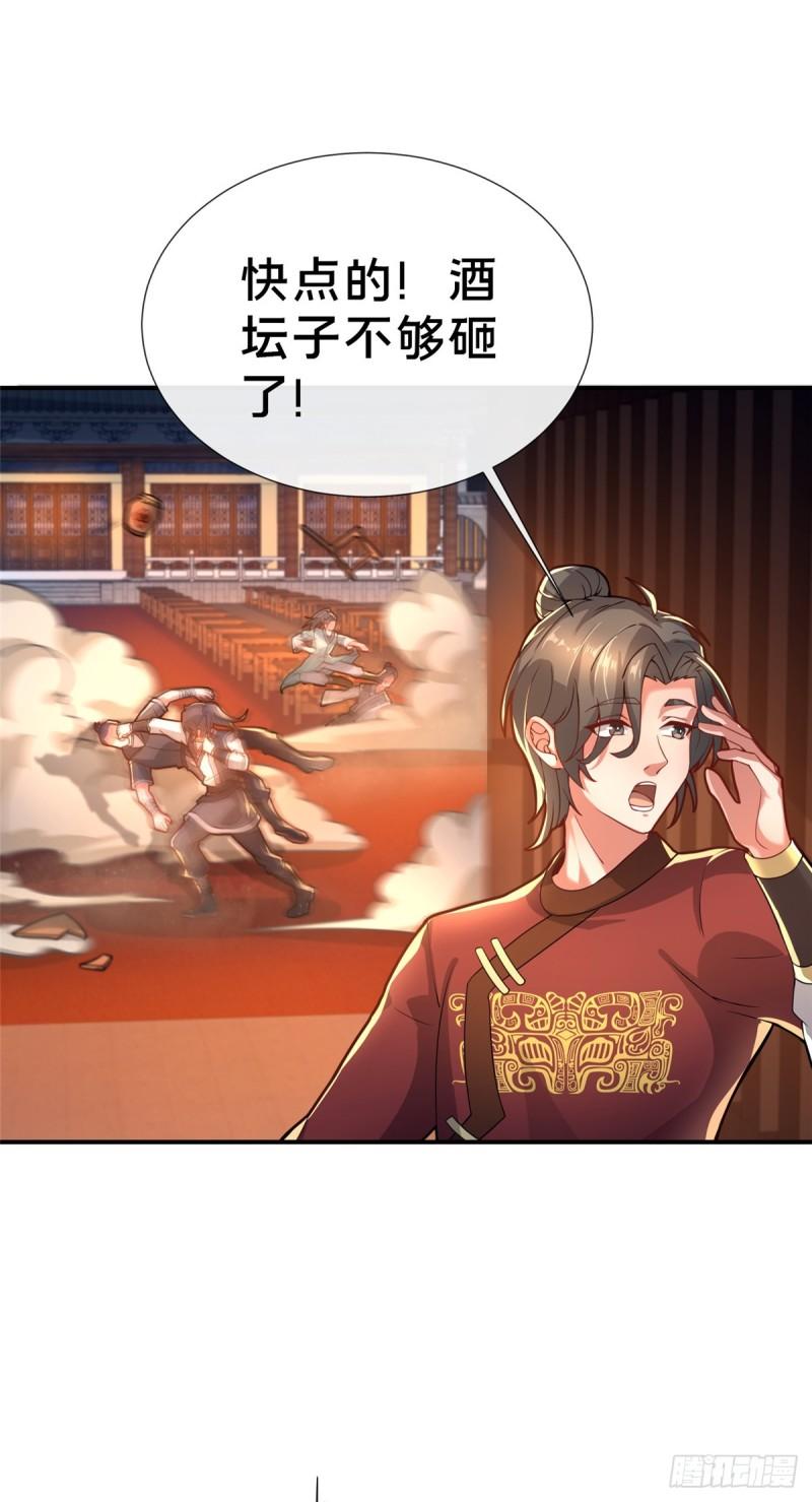 这个武圣过于慷慨 百里飞衡漫画,16 老头？吾师吴生施？58图