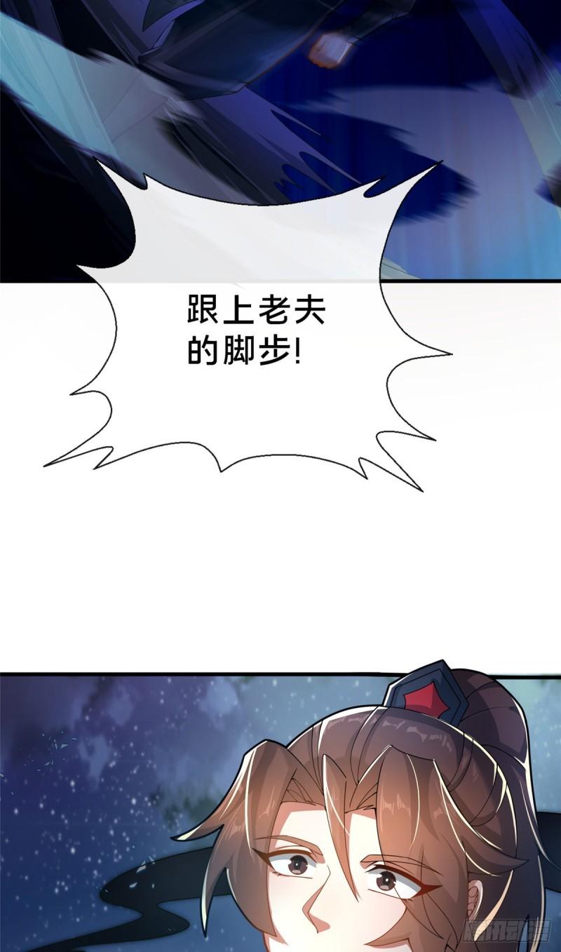 这个武圣过于慷慨 百里飞衡漫画,16 老头？吾师吴生施？32图