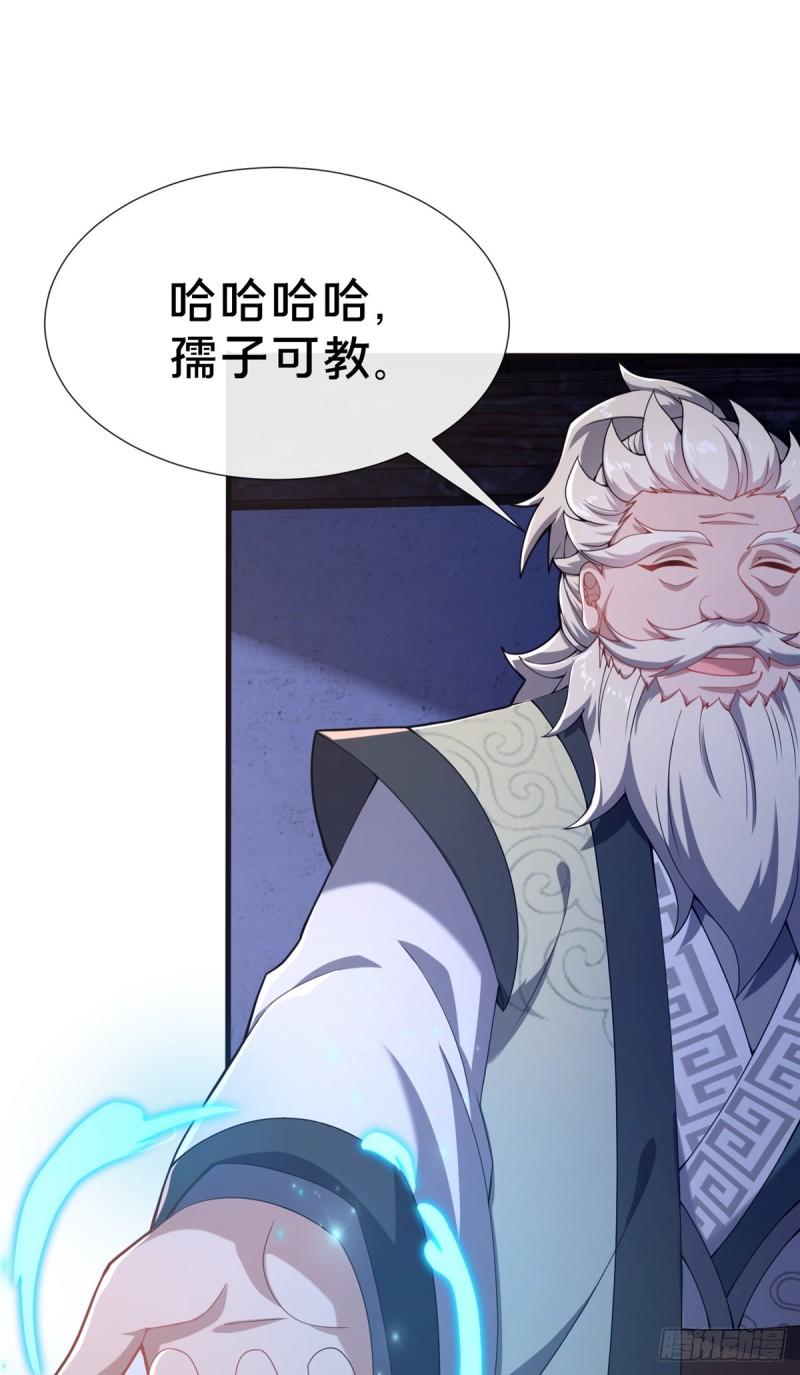 这个武圣过于慷慨 百里飞衡漫画,16 老头？吾师吴生施？16图