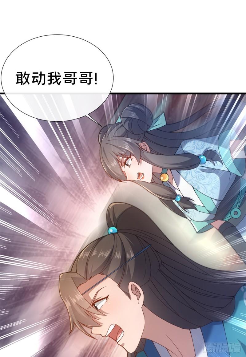 这个武圣过于慷慨 百里飞衡漫画,16 老头？吾师吴生施？53图