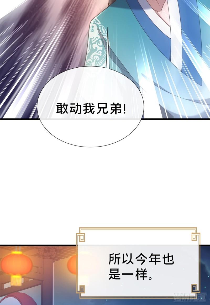 这个武圣过于慷慨 百里飞衡漫画,16 老头？吾师吴生施？54图