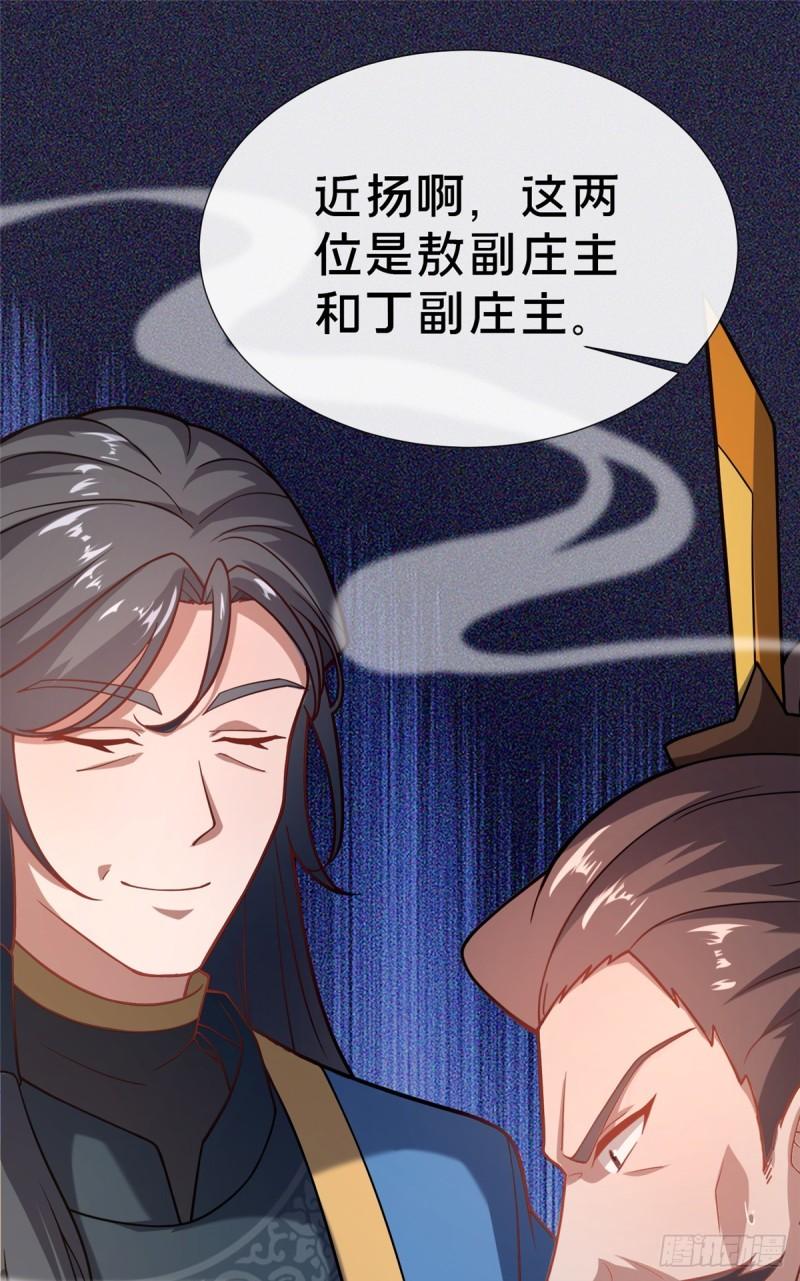 这个武圣过于慷慨 百里飞衡漫画,16 老头？吾师吴生施？69图