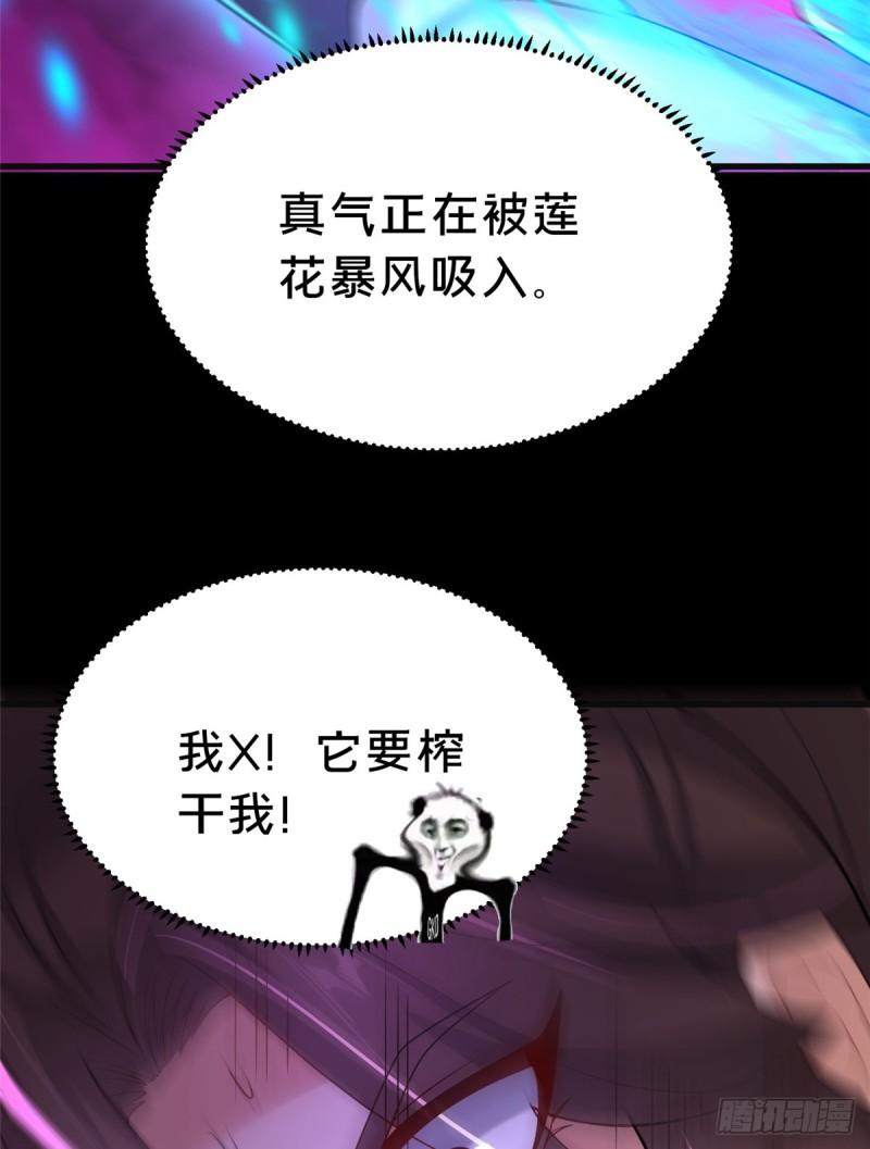 这个武圣过于慷慨漫画,18 激活！45图