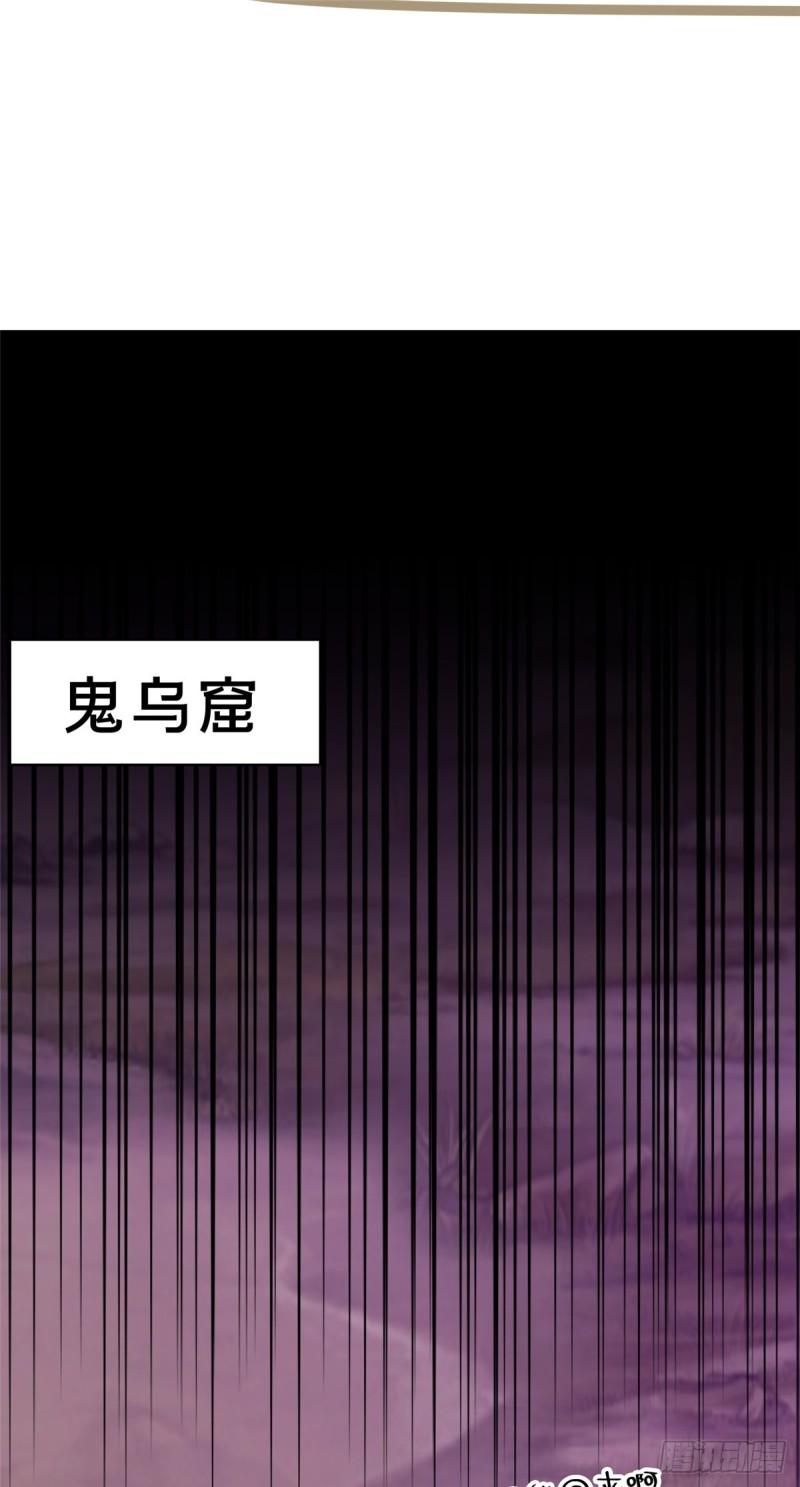 这个武圣过于慷慨 百里飞衡漫画,19 耀星堂什么破地方!2图