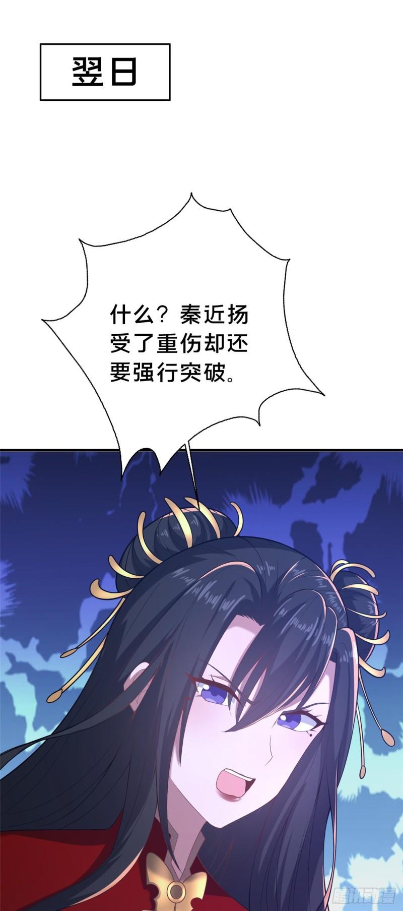 这个武圣过于慷慨 百里飞衡漫画,19 耀星堂什么破地方!59图