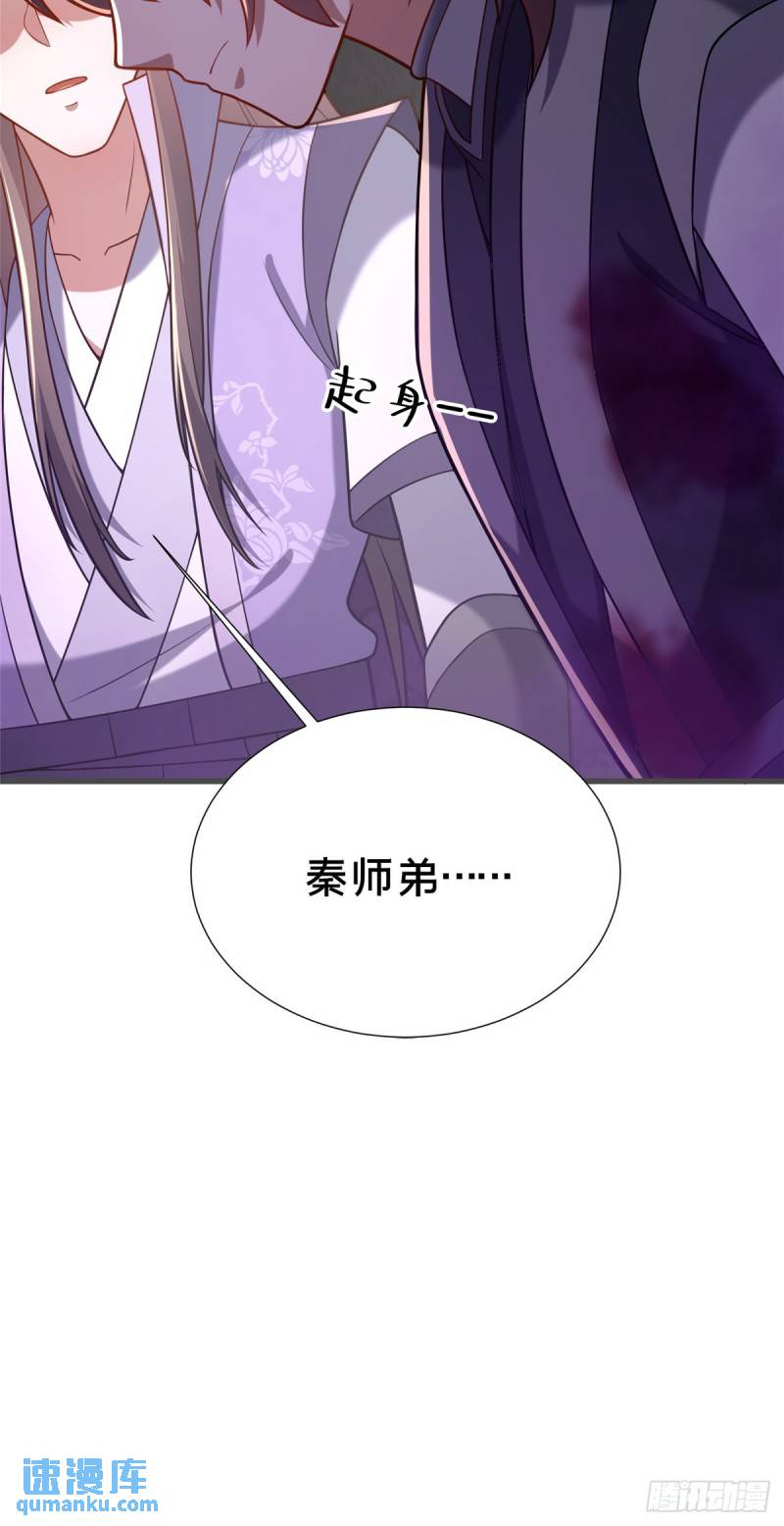 这个武圣过于慷慨 百里飞衡漫画,19 耀星堂什么破地方!15图