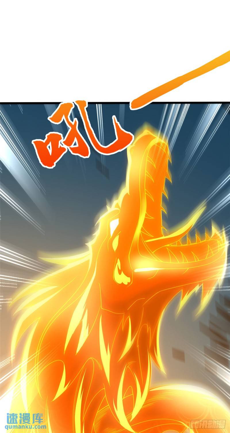 这个武圣过于慷慨 百里飞衡漫画,20 突破!一品境!45图