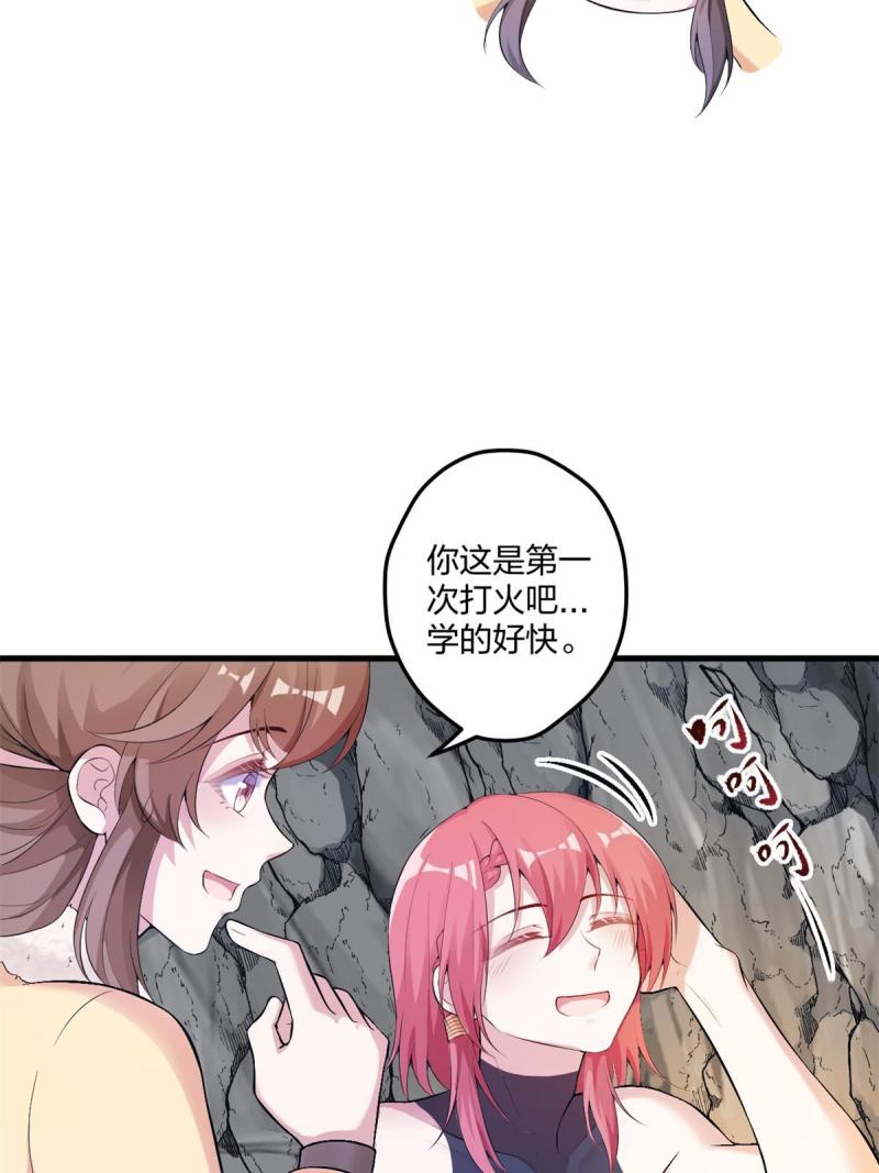 悠哉兽世种种田生生崽233漫画,45818图