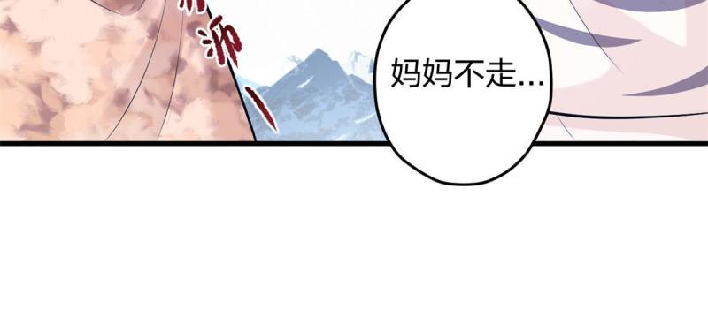 悠哉兽世种种田生生崽233漫画,45841图