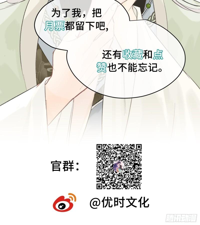 顶级甜诱，王爷撩到我腿软漫画,001 辣鸡游戏毁我青春64图