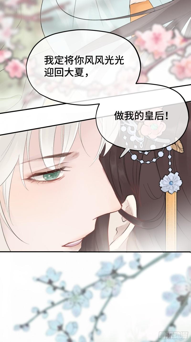 顶级甜诱，王爷撩到我腿软漫画,001 辣鸡游戏毁我青春7图