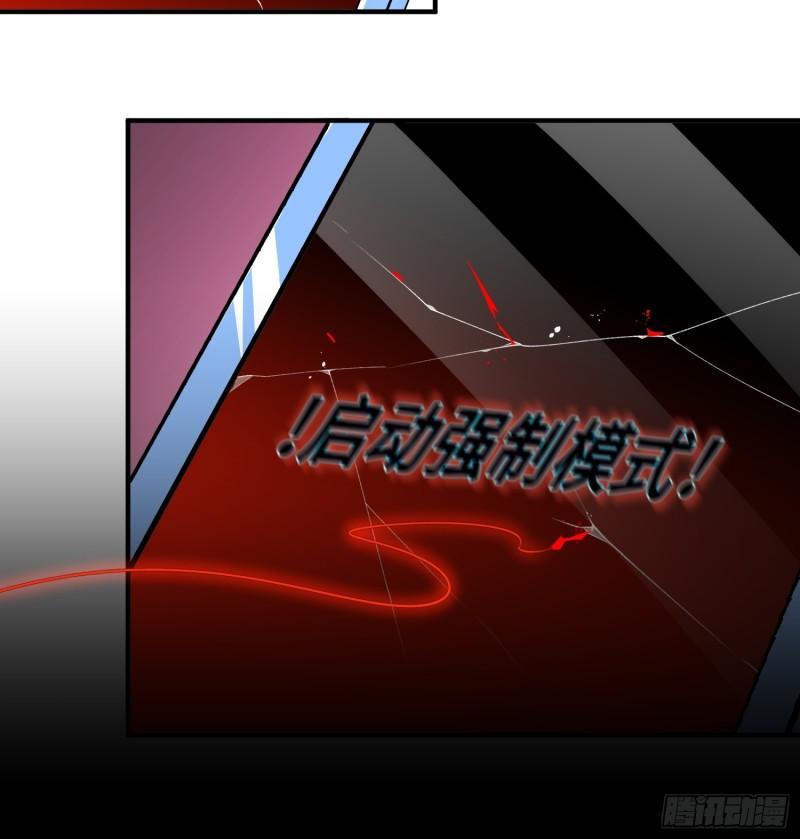 顶级甜诱，王爷撩到我腿软漫画,001 辣鸡游戏毁我青春38图