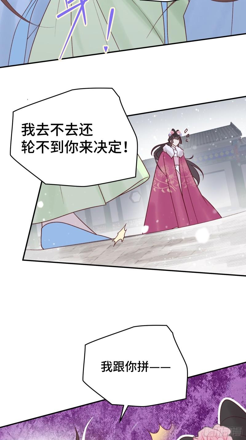 顶级甜诱，王爷撩到我腿软漫画,002 初遇穆芙 颠覆白月光28图