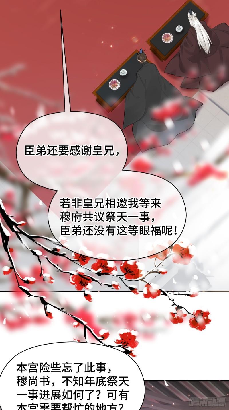 顶级甜诱，王爷撩到我腿软漫画,003 晕给你看8图