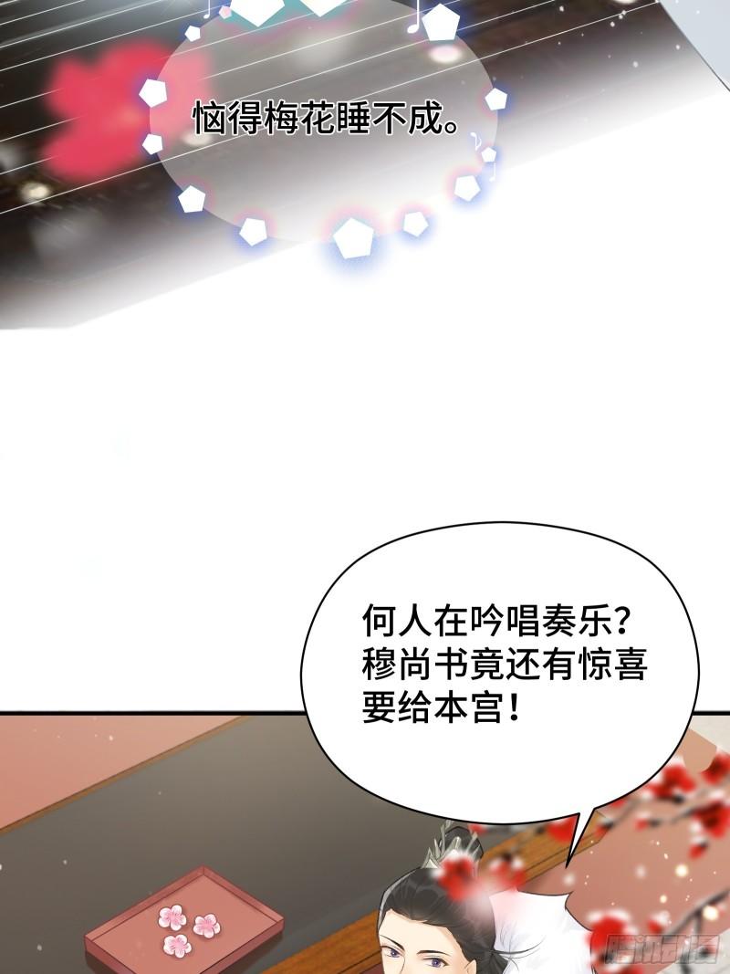 顶级甜诱，王爷撩到我腿软漫画,003 晕给你看40图