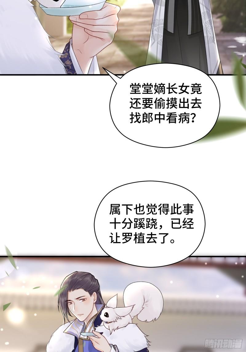 王爷撩到我腿软 漫画漫画,006 这NPC不靠谱！7图