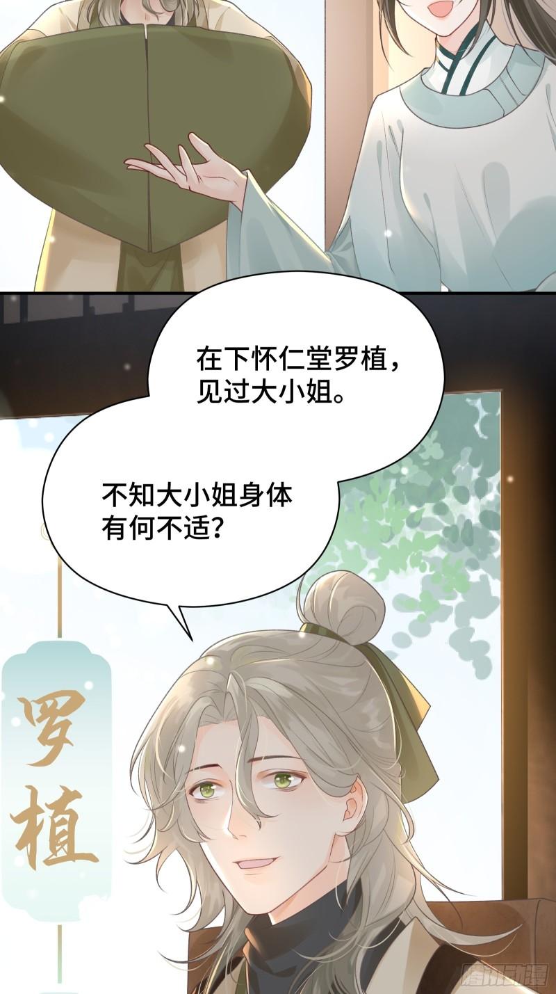 王爷撩到我腿软 漫画漫画,006 这NPC不靠谱！16图