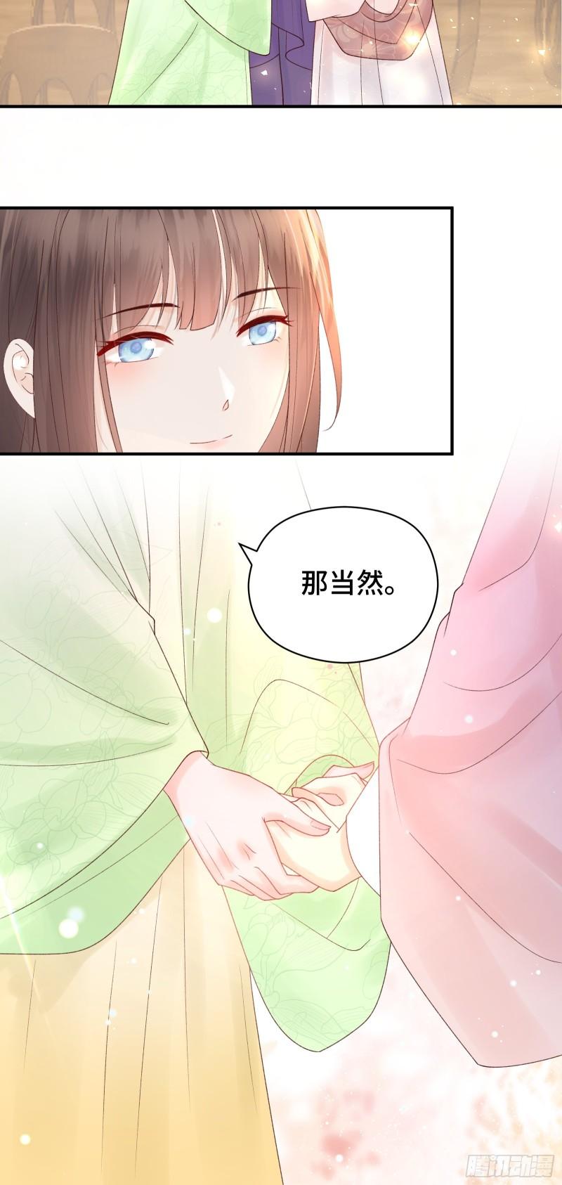 顶级甜诱王爷撩到我心软漫画漫画,007 太子的赏赐53图