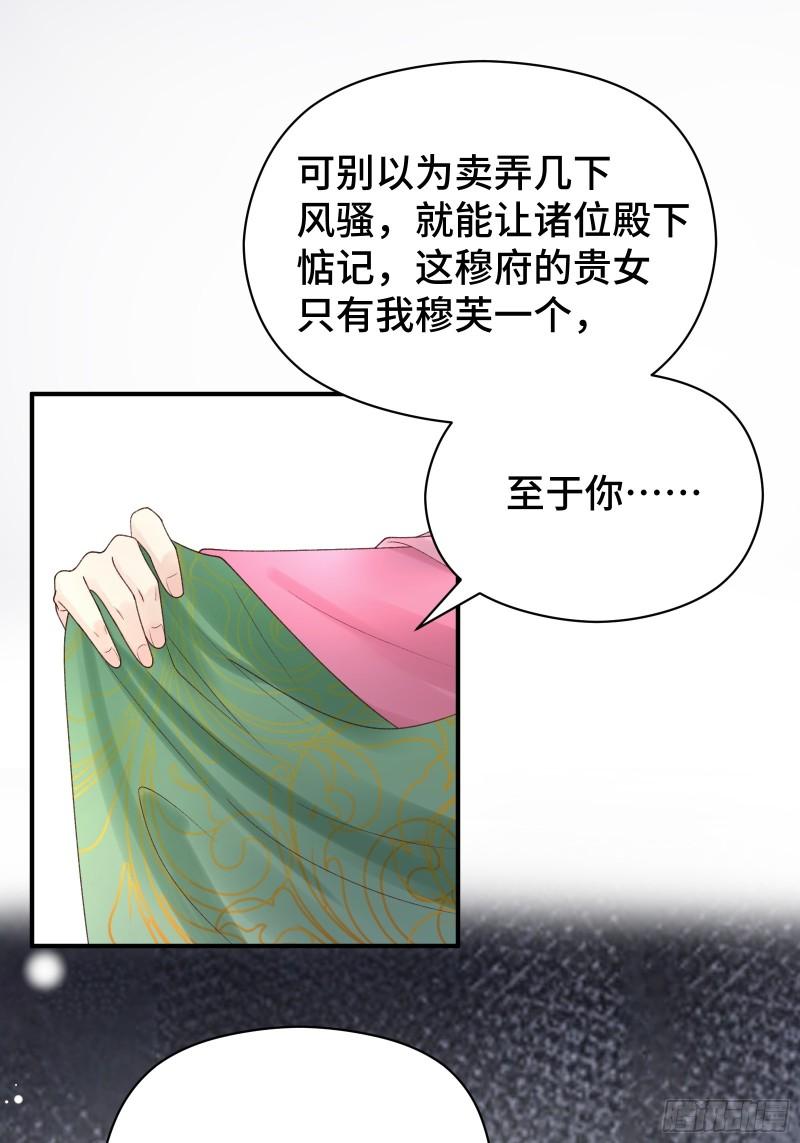 顶级甜诱王爷撩到我心软漫画漫画,007 太子的赏赐7图