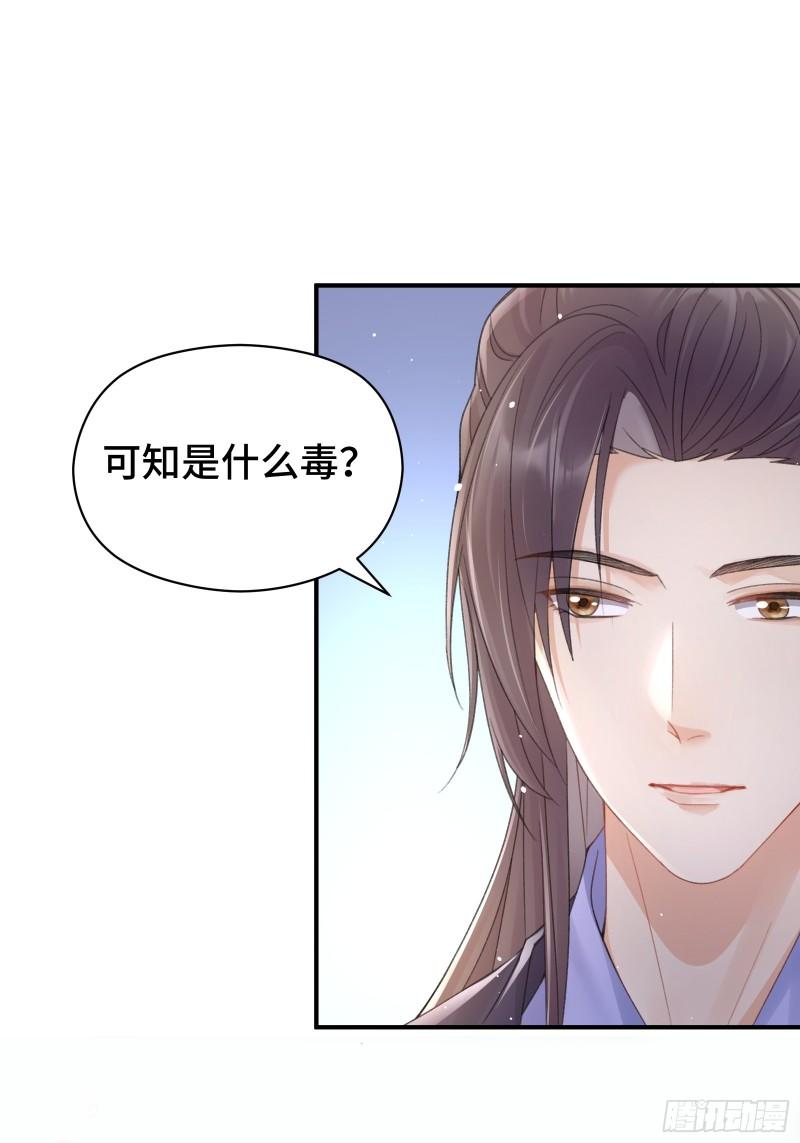 顶级甜诱，王爷撩到我腿软漫画,008 张妈上钩了14图