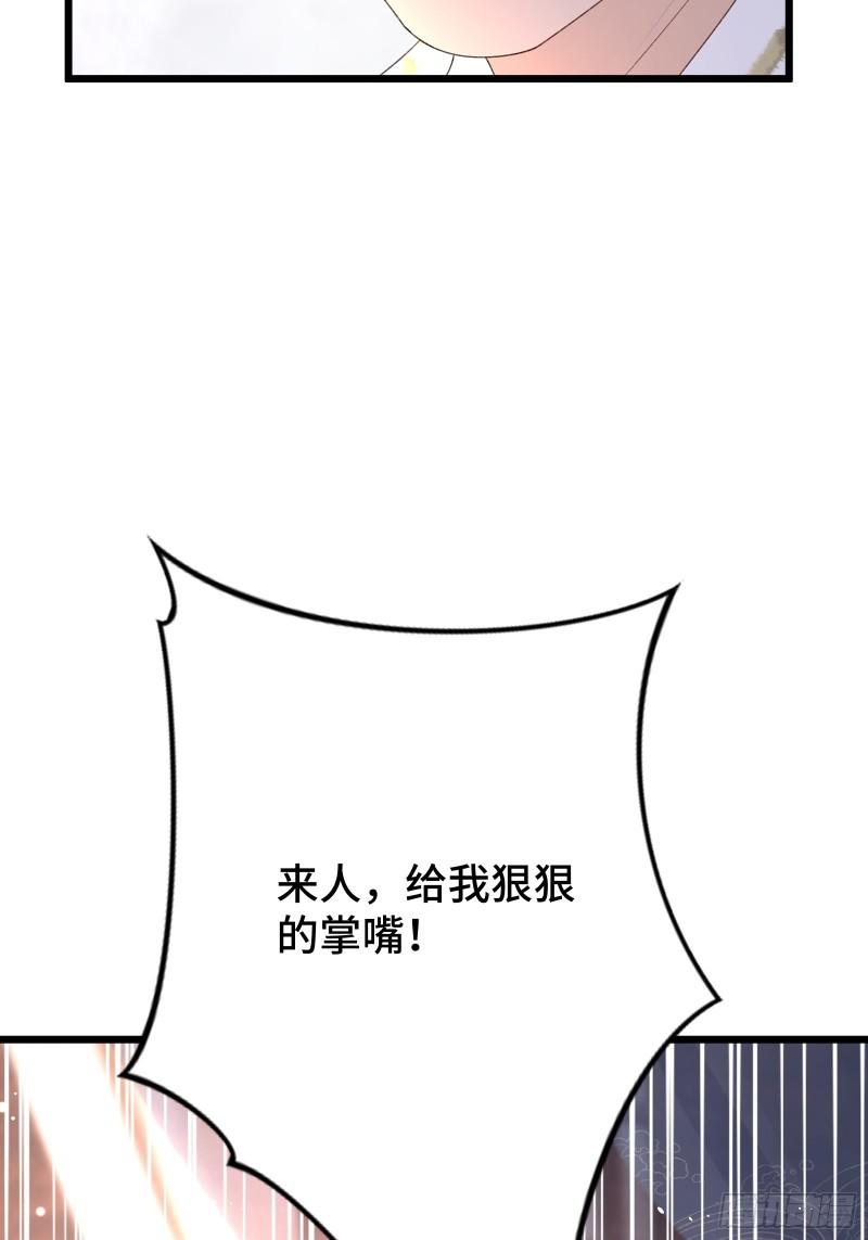 王爷撩到我腿软 漫画漫画,018 小惩大戒12图