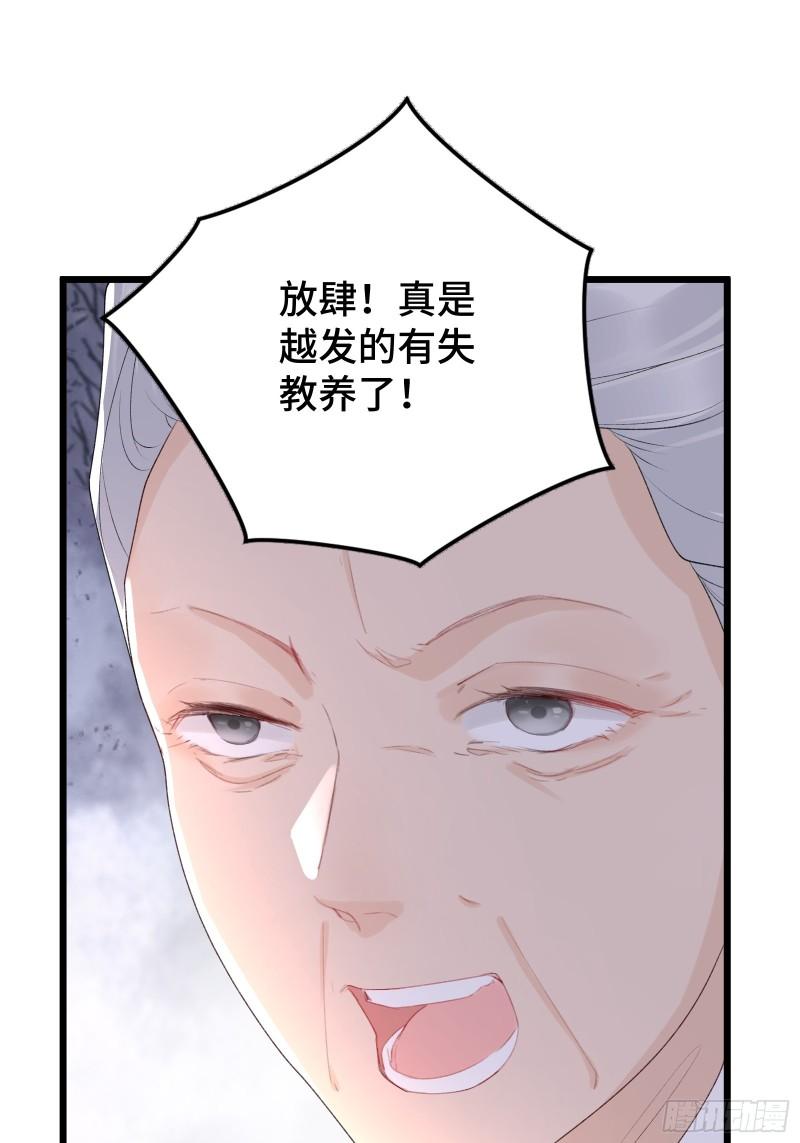 王爷撩到我腿软 漫画漫画,018 小惩大戒11图