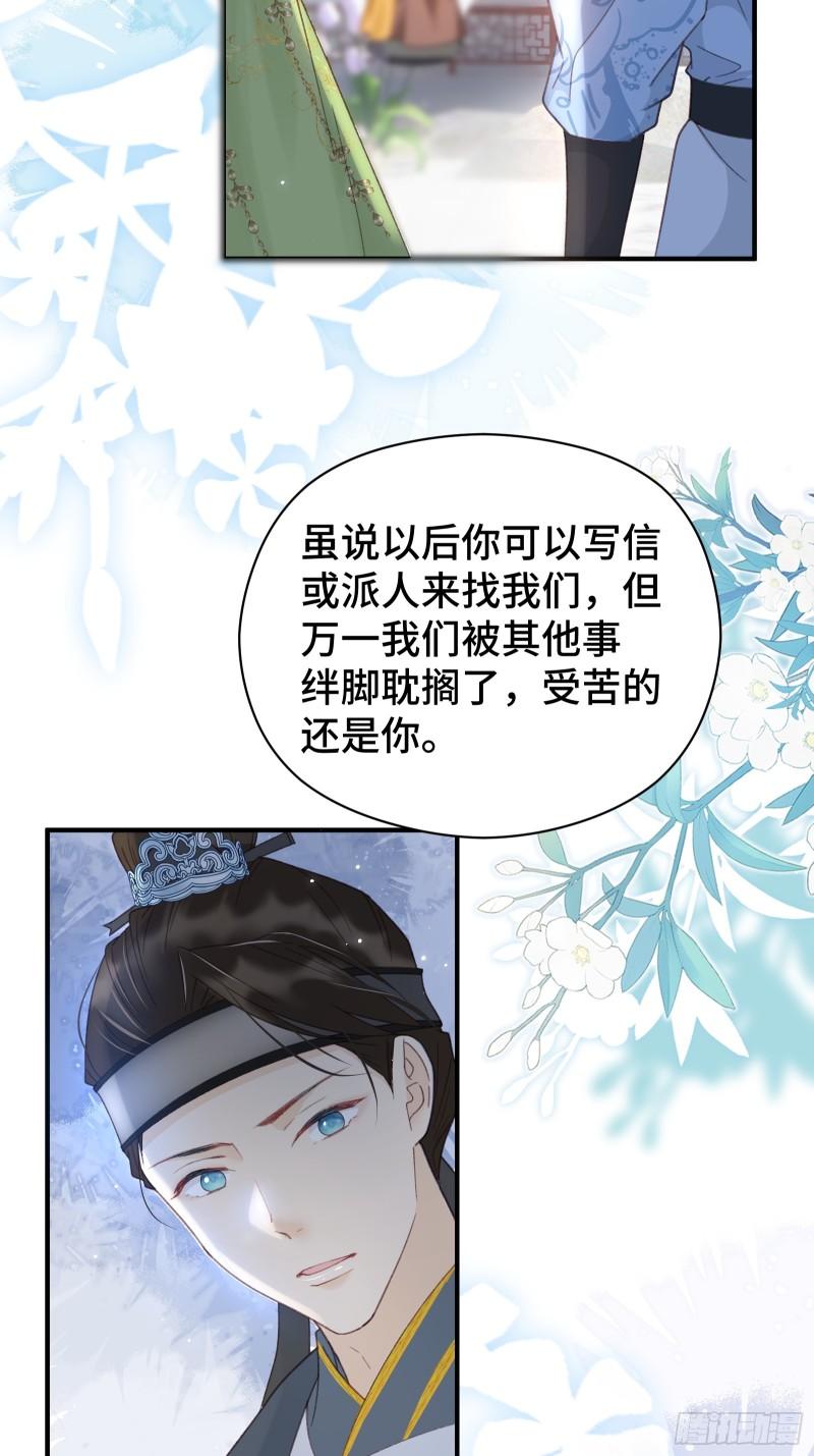 顶级甜诱，王爷撩到我腿软漫画,020 梁上非君子10图