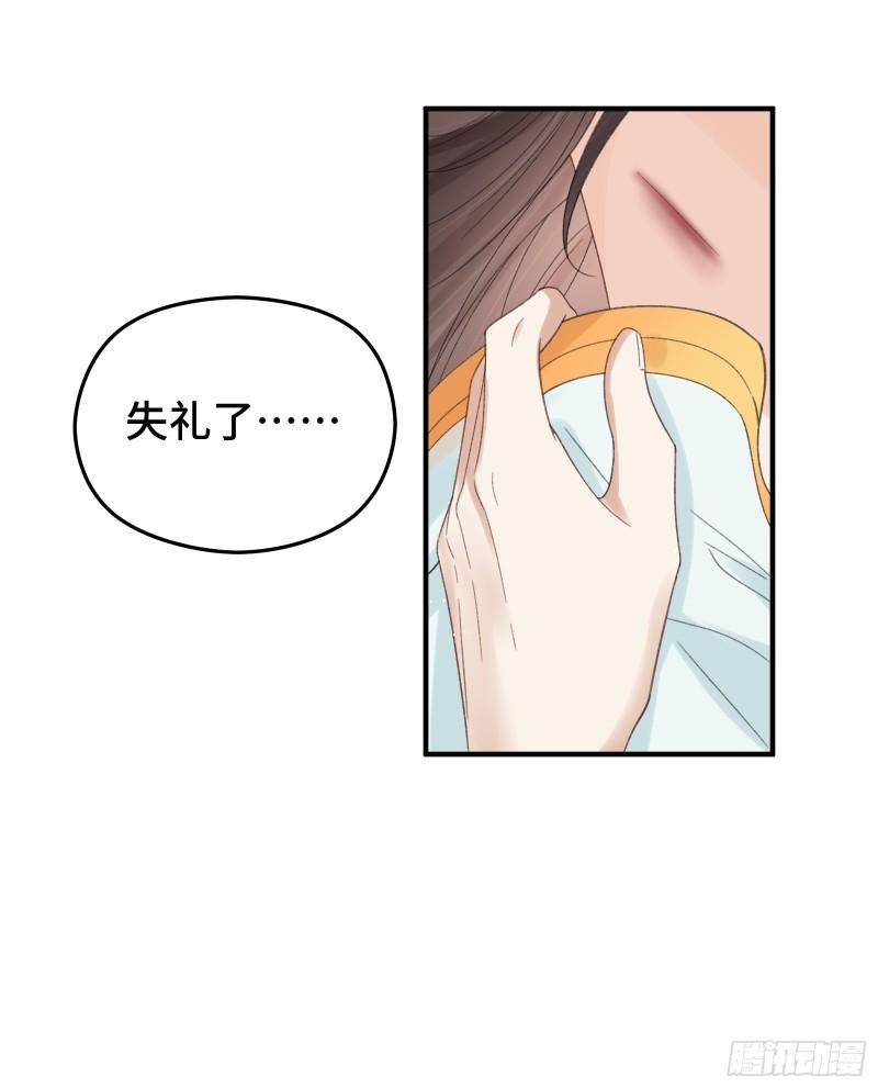 顶级甜诱王爷撩到我有小说吗漫画,021 特别的“解药”15图