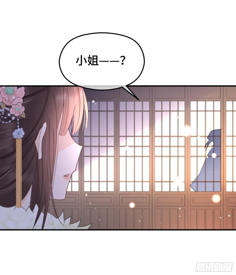 顶级甜诱王爷撩到我有小说吗漫画,021 特别的“解药”30图