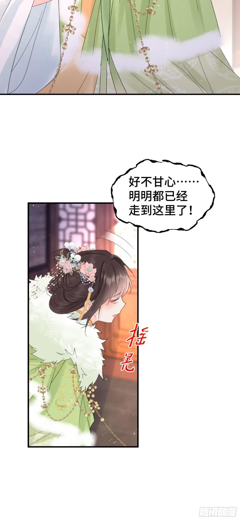 顶级甜诱王爷撩到我有小说吗漫画,021 特别的“解药”4图