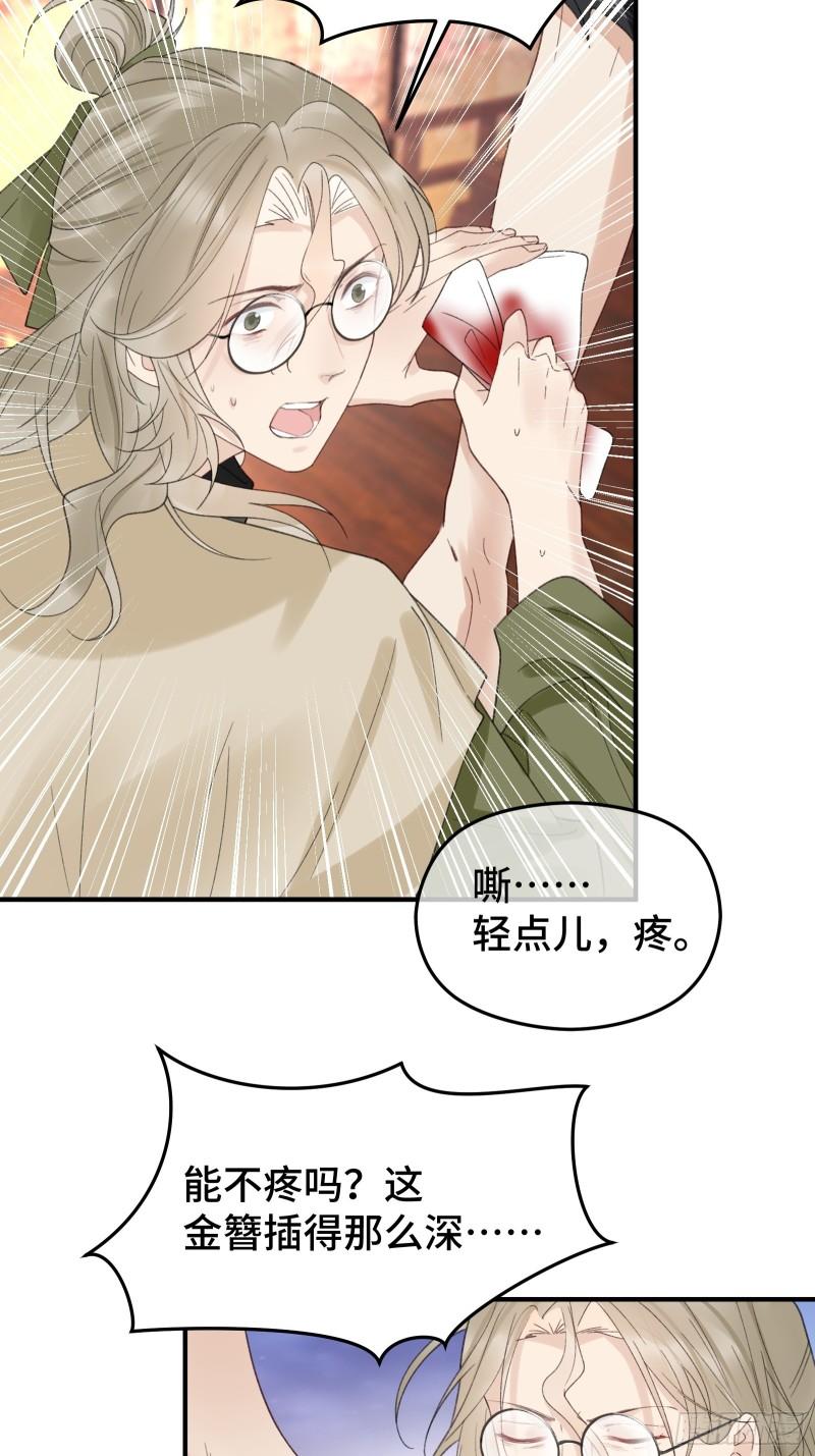 顶级甜诱王爷撩到我有小说吗漫画,021 特别的“解药”38图